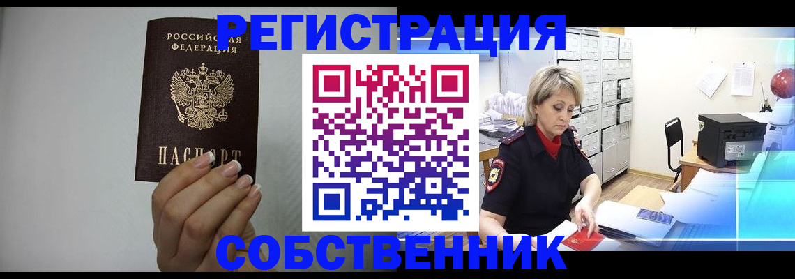 прописка паспорт в Кушве