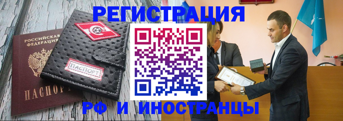 прописка ребенка в Кушве