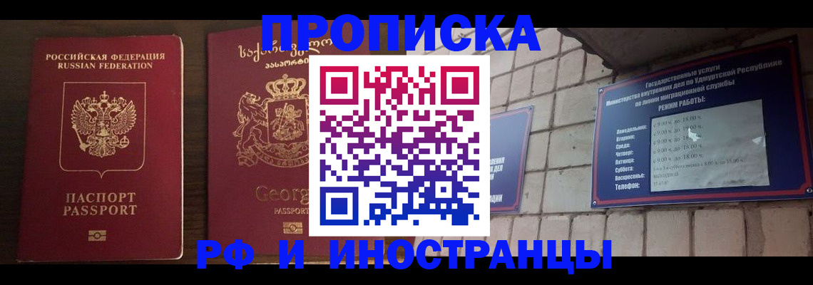 временная регистрация поиск в Кушве