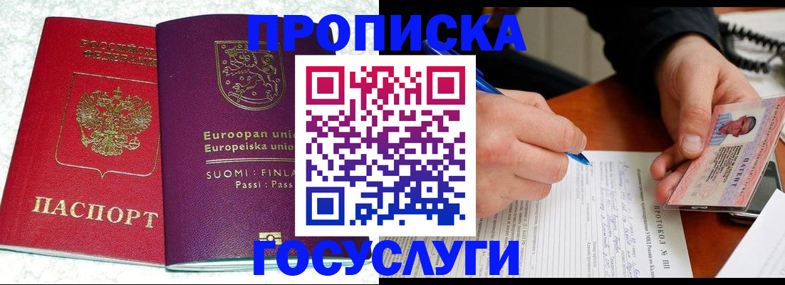 регистрация в Кушве